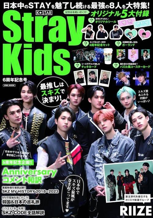 Stray Kids - K STAR 6th Anniversary Issue Nolae