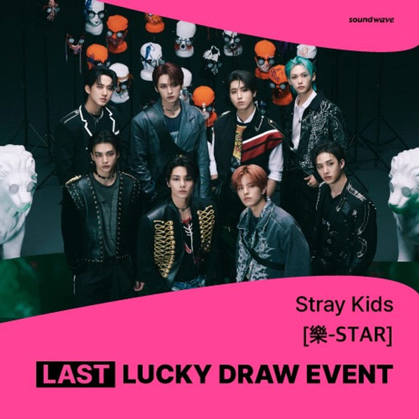 Stray Kids - ROCK-STAR (樂-STAR) LAST LUCKY DRAW — Nolae