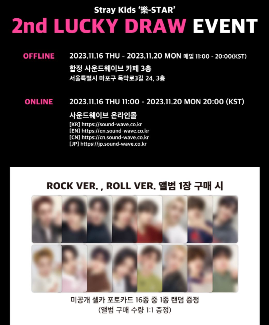 Stray Kids - ROCK-STAR (樂-STAR) LUCKY DRAW 2 Nolae