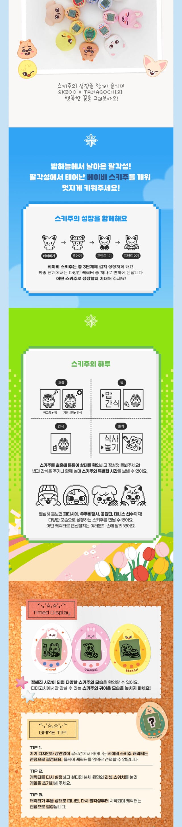 STRAY KIDS - SKZOO TAMAGOTCHI & CASE SET Nolae