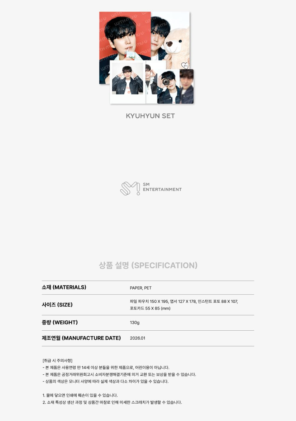 SUPER JUNIOR - 2026 SEASON'S GREETINGS MD Nolae