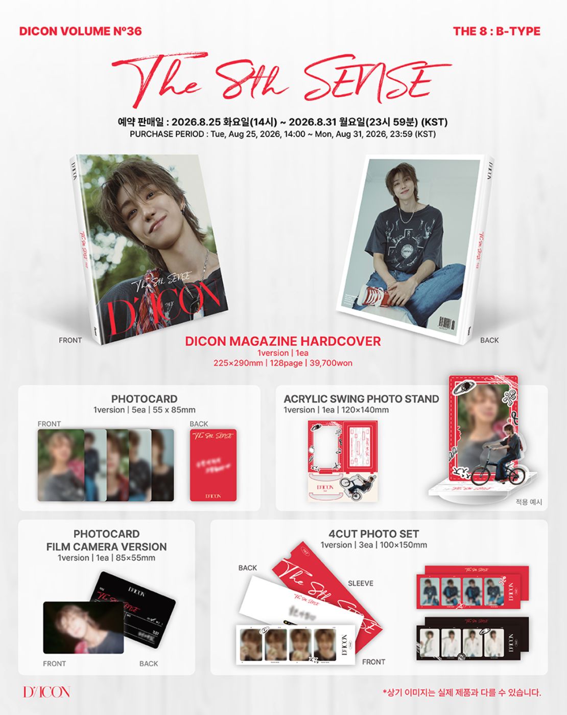 THE 8 (SEVENTEEN) - DICON (VOLUME N°36)