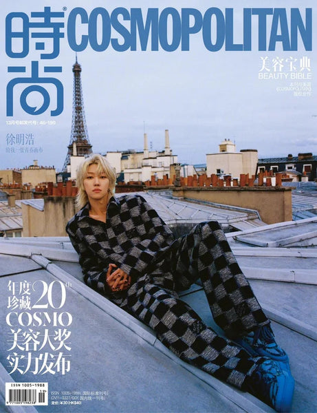 THE8 (SEVENTEEN) - COSMOPOLITAN MAGAZINE (DECEMBER 2023)