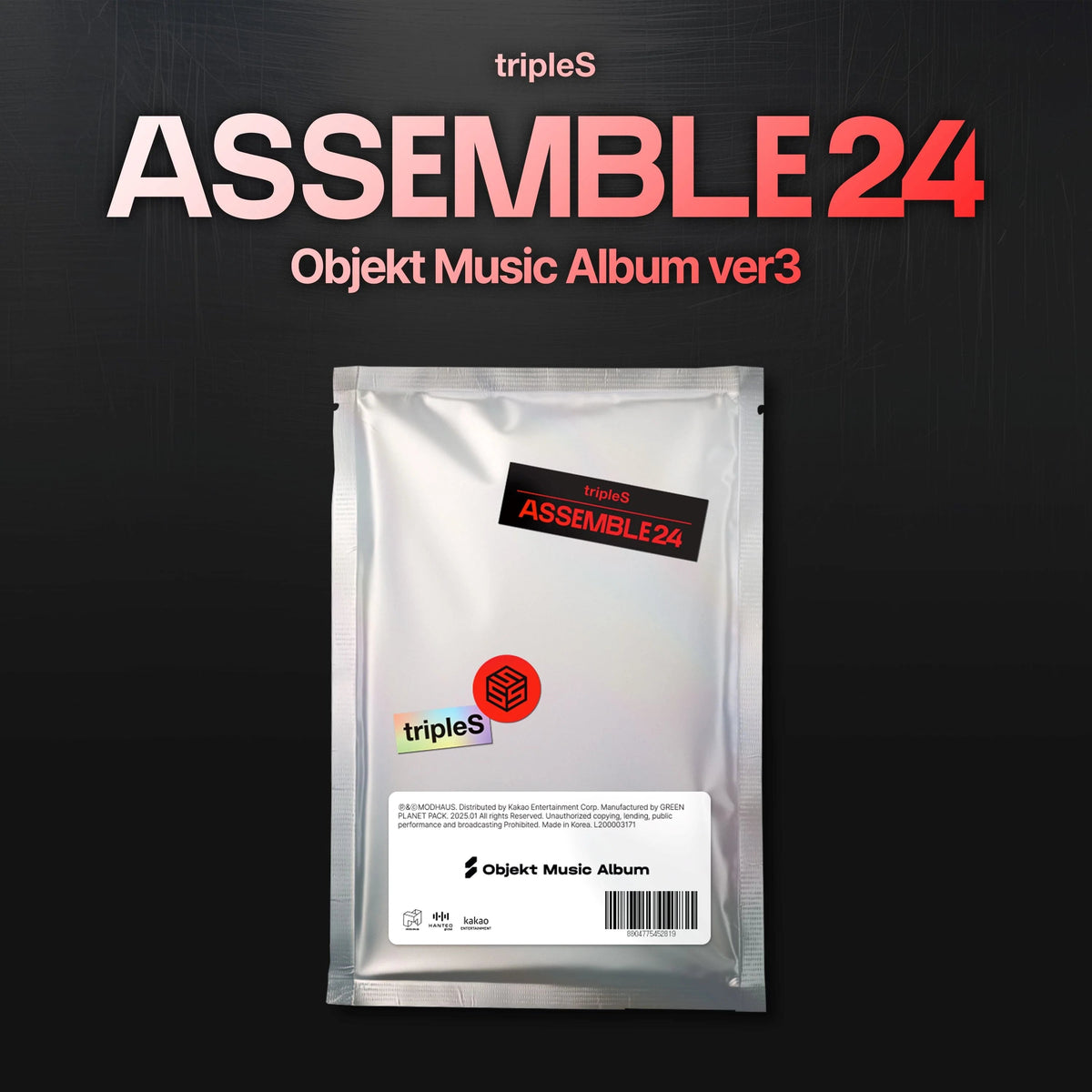 24時間以内発送　tripleS アルバムまとめ売り　Objekt 未使用 triples-assemble24-objekt-