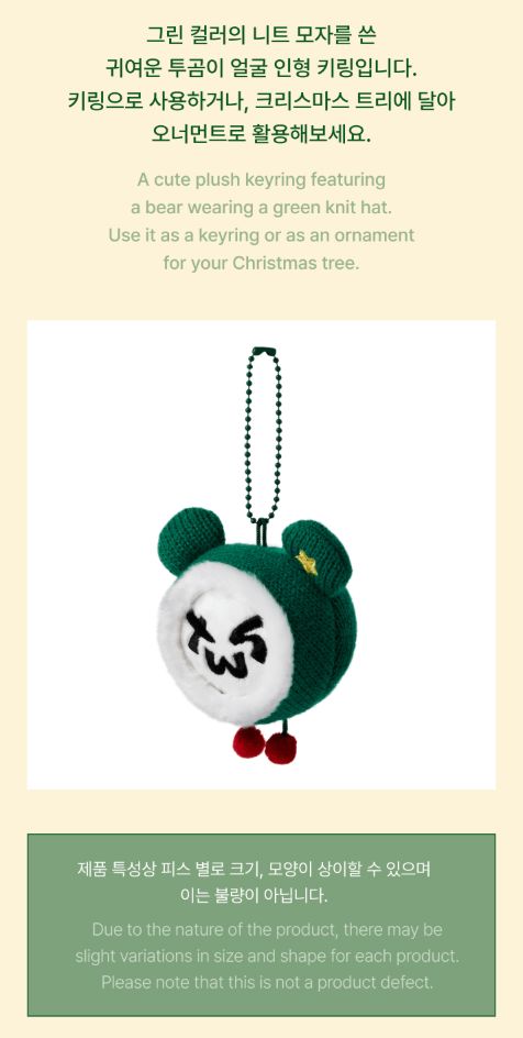 TWS - FACE KEYRING (HOLIDAY WITH US)