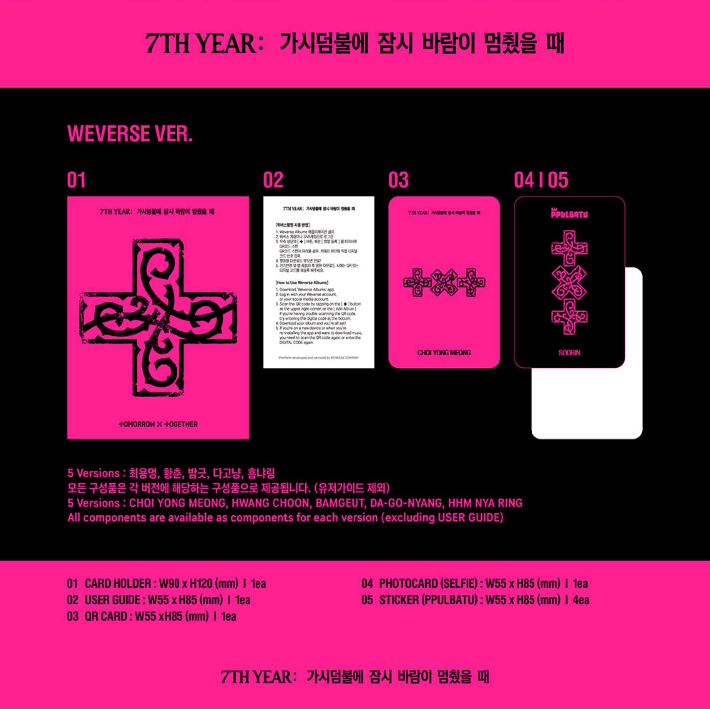 TXT - 7TH YEAR: WHEN THE WIND PAUSED AMONG THE THORNS (PPULBATU VER.) + Aladin Gift Nolae