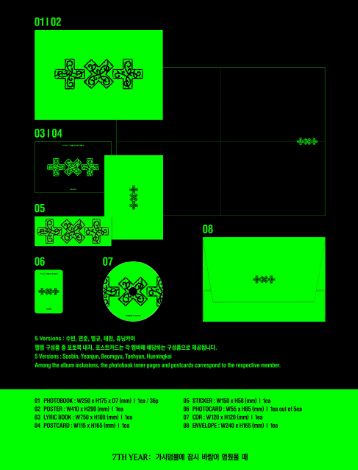 TXT - 7TH YEAR: WHEN THE WIND PAUSED AMONG THE THORNS (THORN VER.) + Makestar Gift Nolae