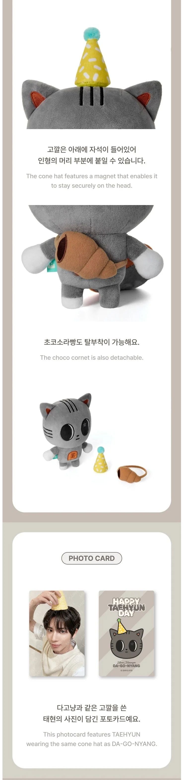 TXT - HAPPY TAEHYUN DAY DA-GO-NYANG PLUSH SET