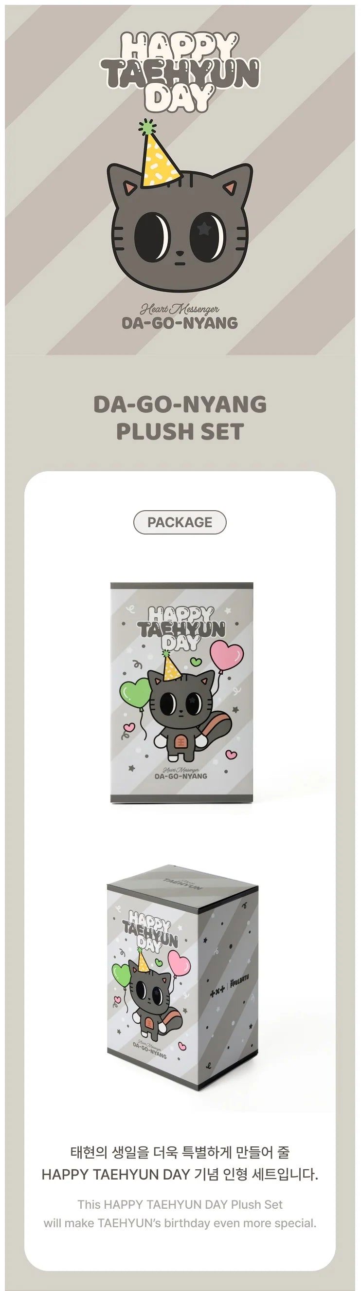 TXT - HAPPY TAEHYUN DAY DA-GO-NYANG PLUSH SET