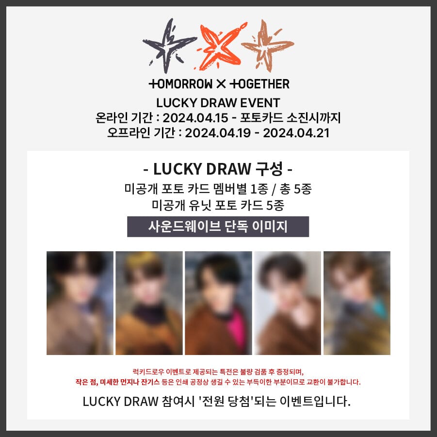 TXT - MINISODE 3 "TOMORROW" STANDARD VER. 2ND LUCKY DRAW Nolae