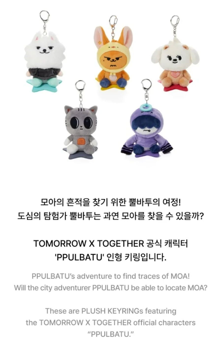TXT - PLUSH KEYRING (PPULBATU 'FINDING MOA' MD)