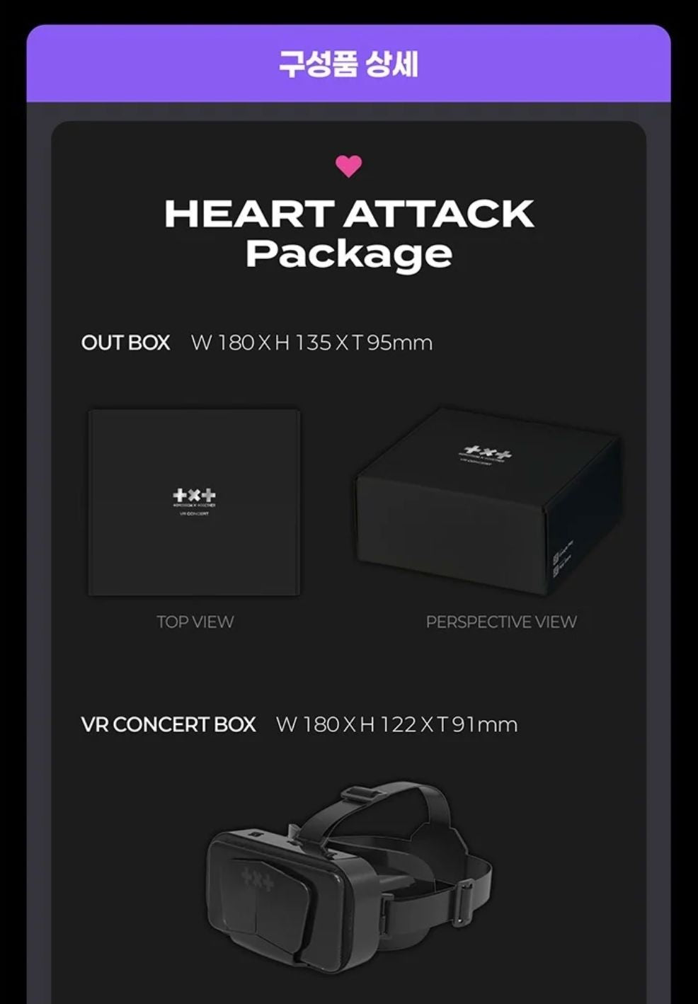 TXT - VR CONCERT BOX (HEART ATTACK & HYPERFOCUS)