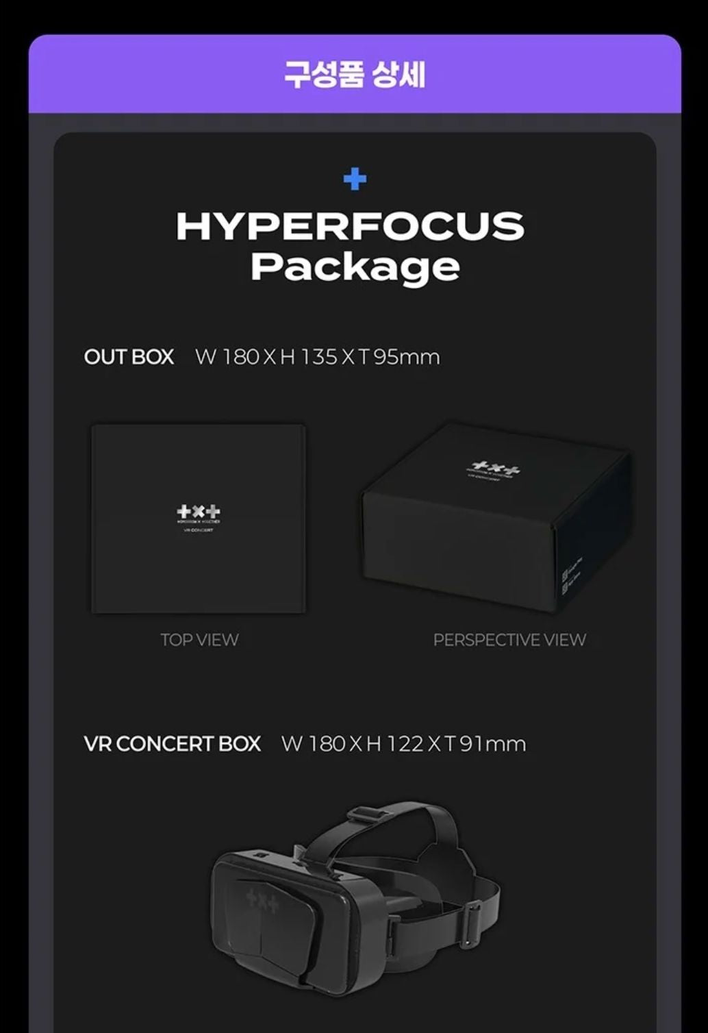 TXT - VR CONCERT BOX (HEART ATTACK & HYPERFOCUS)