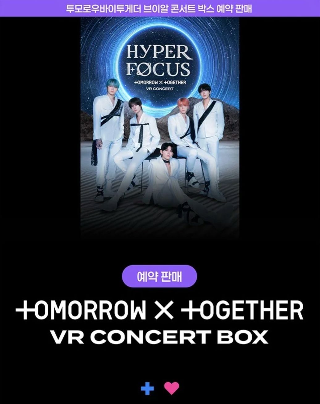 TXT - VR CONCERT BOX (HEART ATTACK & HYPERFOCUS)