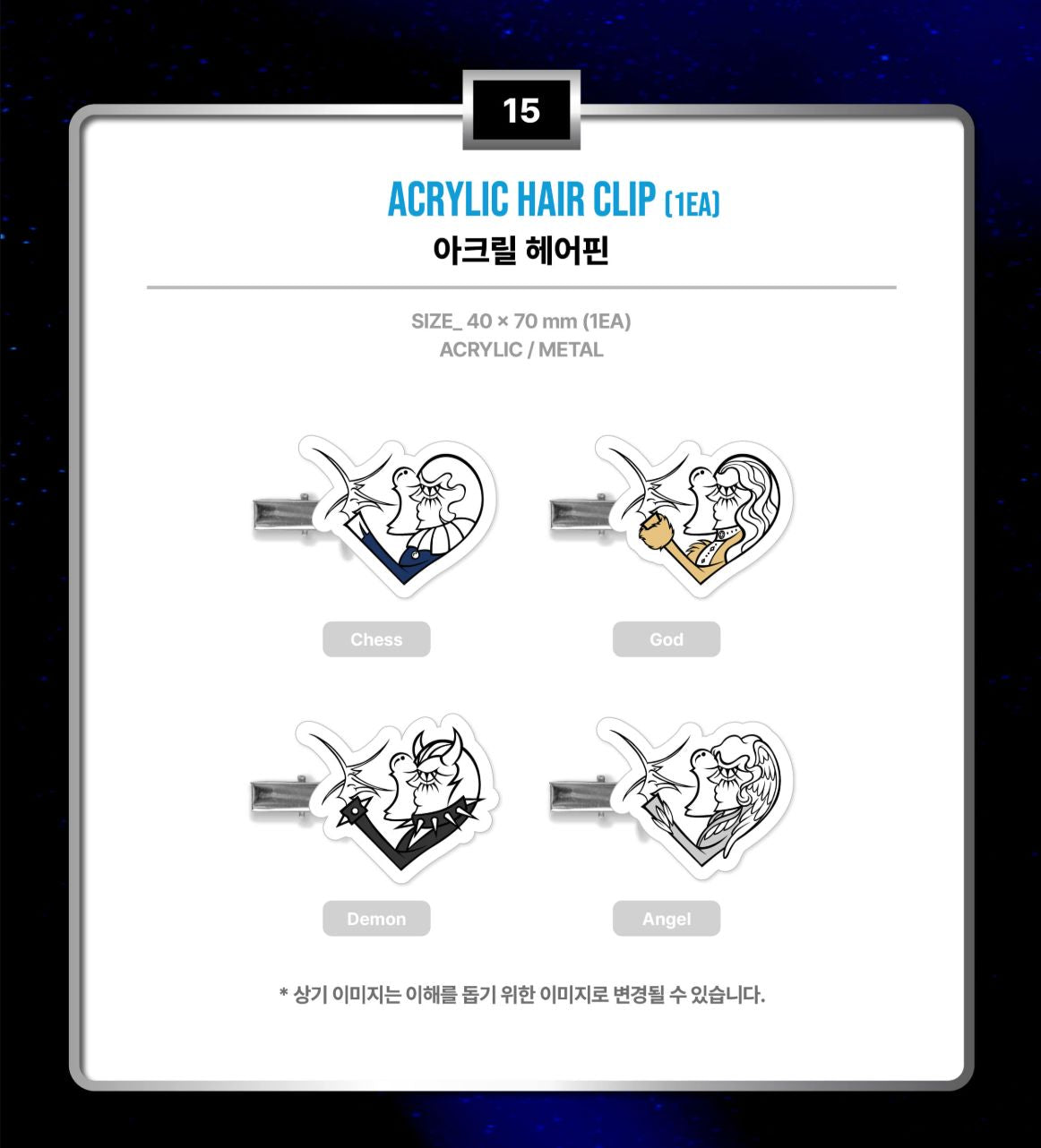 XLOV - ACRYLIC HAIR CLIP (2026 ASIA TOUR 'SERVING-X' OFFICIAL CONCERT MD) Nolae