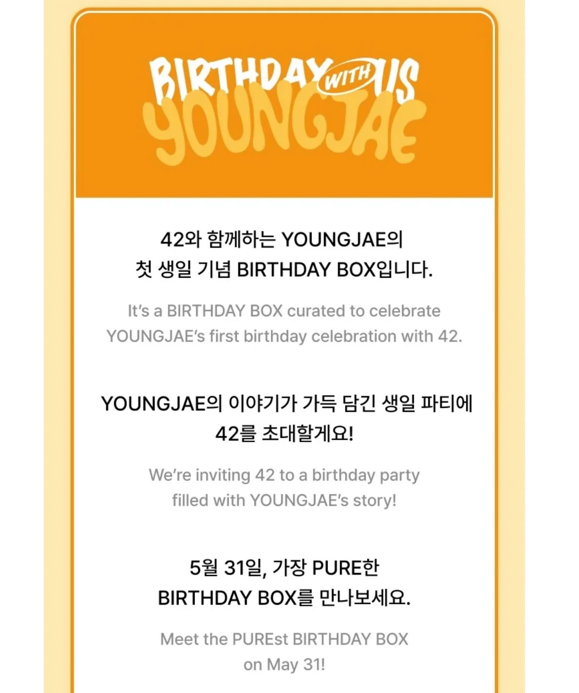 TWSヨンジェ　BIRTHDAY WITH US YOUNGJAE BOX TWS [Birthday With Us] YOUNGJAE Box – KPOP2U_Unnie