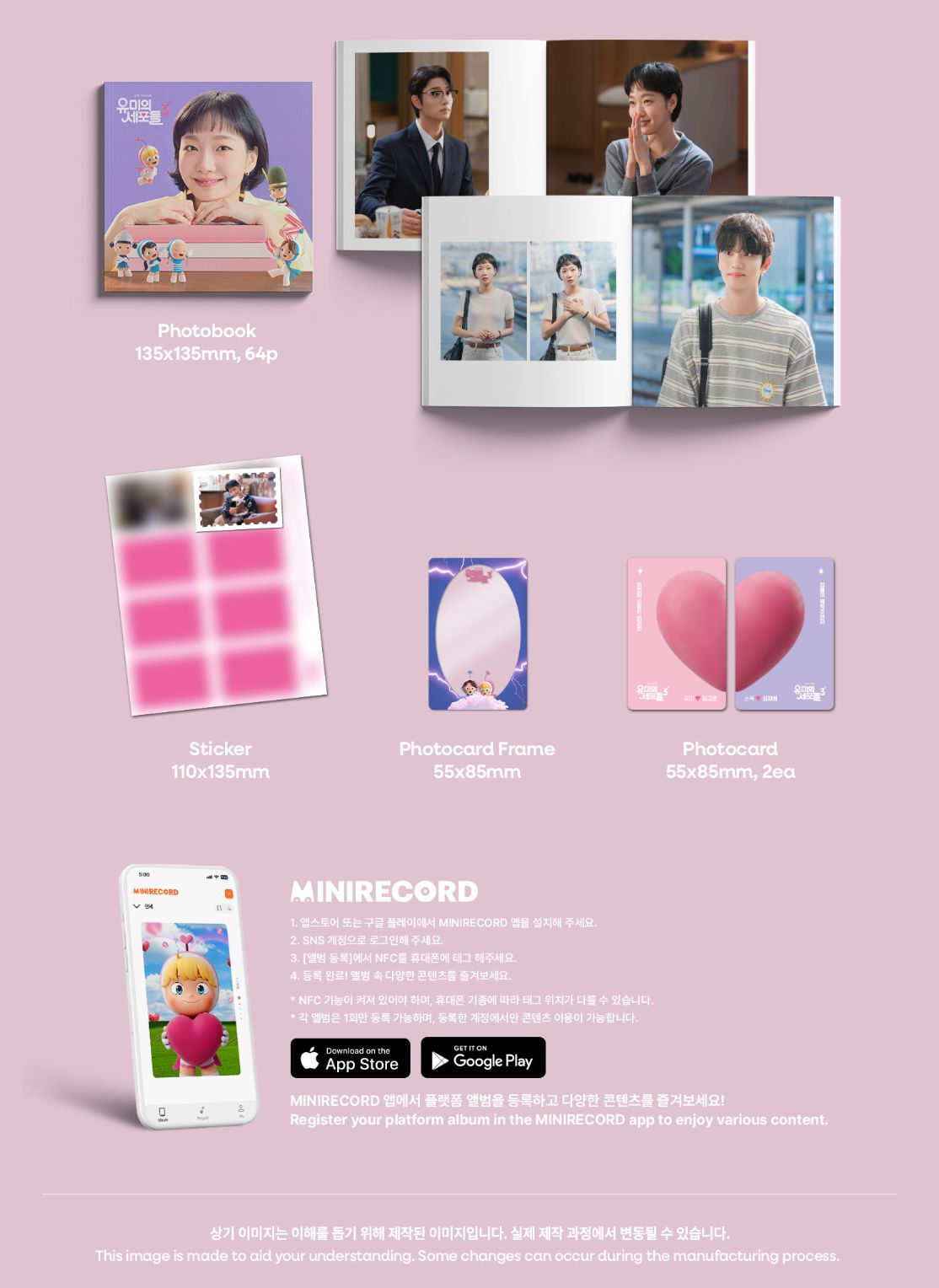 YUMI'S CELLS SEASON 3 O.S.T (TVING ORIGINAL DRAMA)
