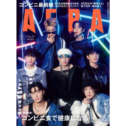 AERA 2023.06.26 x ATEEZ (JP Magazine)