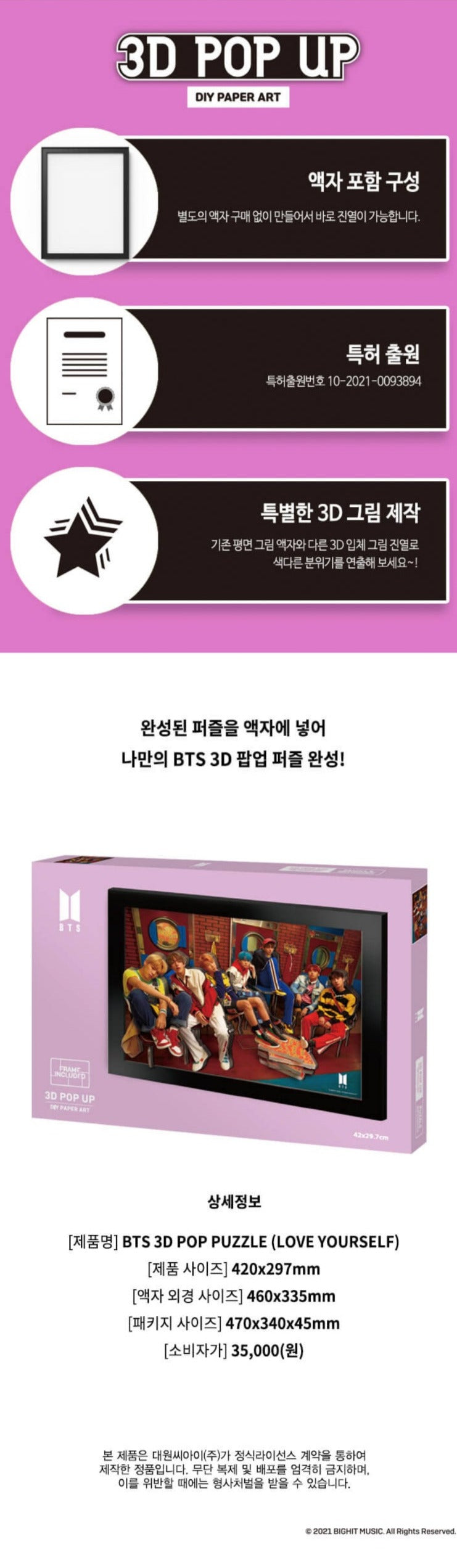 BTS - 3D POP PUZZLE Nolae Kpop