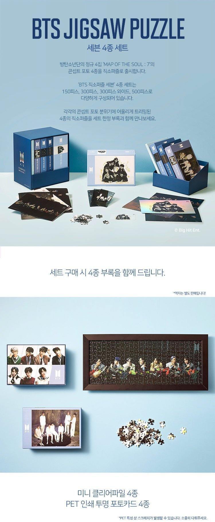 BTS - Official Map of the Soul 7 Puzzle - BTS Merchandise
