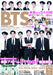 BTS - K-STAR JAPANESE MAGAZINE SPECIAL EDITION VOL.5 Nolae Kpop