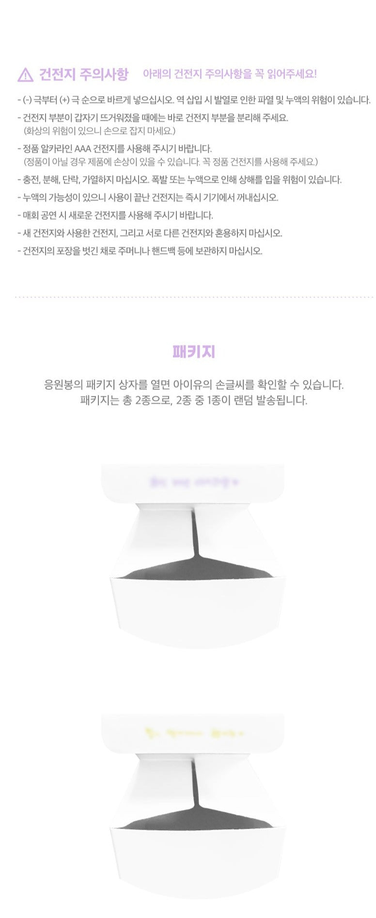 IU - OFFICIAL LIGHT STICK VER.3 I-KE Nolae Kpop