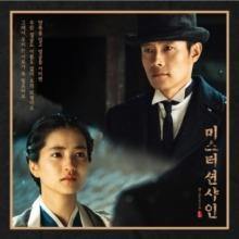 Mr. Sunshine OST