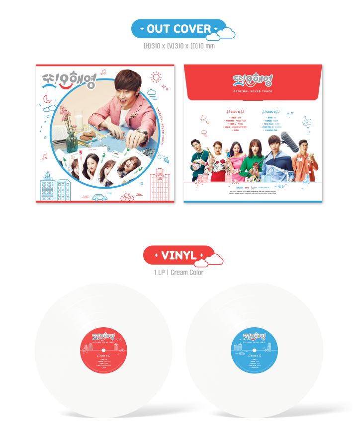 Another Oh Hae Young Episode Oh Hae Young Again (LP)