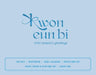 PRE-ORDER KWON EUNBI - 2022 SEASON'S GREETINGS Nolae Kpop