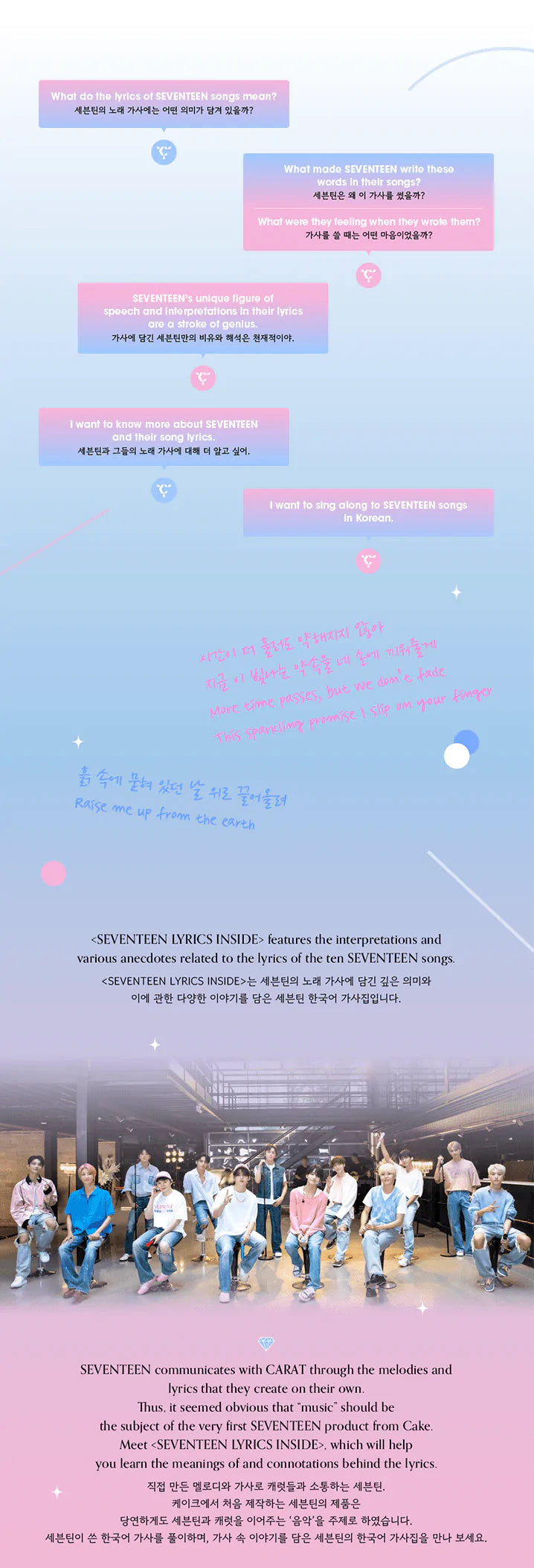 SEVENTEEN - LYRICS INSIDE Nolae Kpop