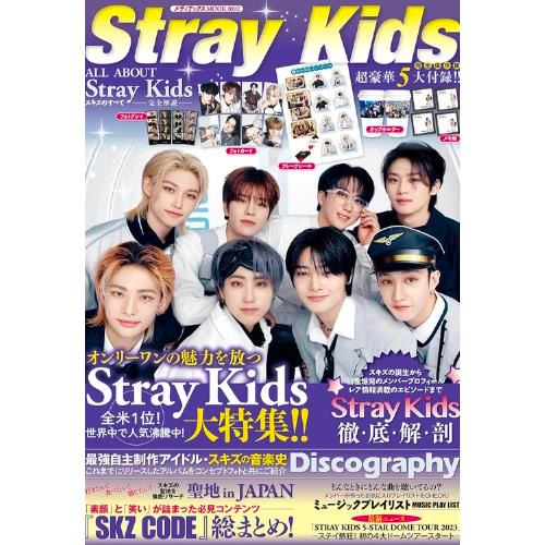 Stray Kids - ALL ABOUT Stray Kids (Magazine) — Nolae