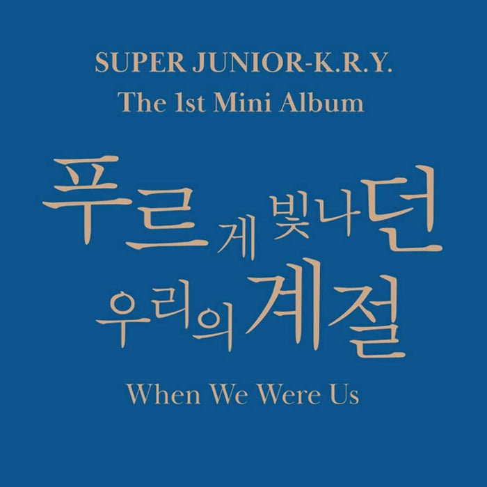 Super Junior K.R.Y. - 1st Mini [When We Were Us] + Poster (A:Cool / B: Pure ver.)